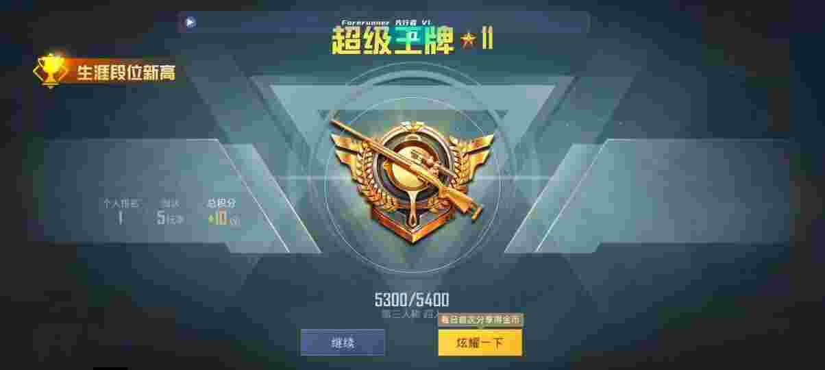 和平精英先行者透视直装 - 和平精英手机版物理辅助器辅助预览图